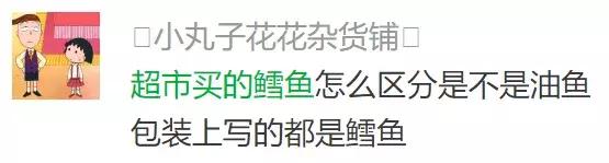 假鳕鱼不补脑还让娃拉肚子！买的时候千万注意