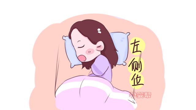 孕期胎盘低易造成胎儿早产，妇产科医生：准妈多采用这种睡姿