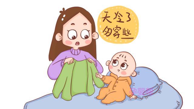 昼夜温差大，家长用这种方式给孩子穿衣服，能有效避免宝宝受凉
