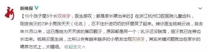 护理牙齿要从小做起！记住4点，宝宝越吃牙越好！