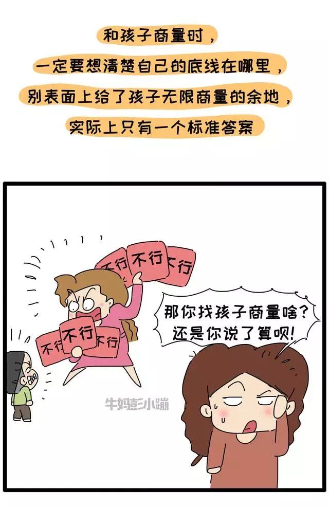 “约定好的事情，孩子说翻脸就翻脸？”真相扎心……