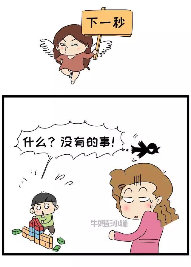 “约定好的事情，孩子说翻脸就翻脸？”真相扎心……