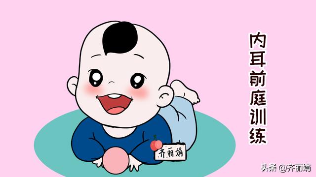 理科能力也能从小培养，3岁之内的孩子，可以做“内耳前庭训练”