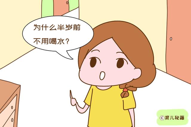 宝宝半岁前不用喝水？先别惊讶，听听专家怎么说