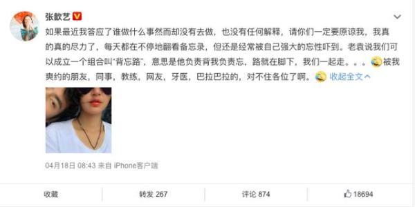 张歆艺自嘲产后忘性大，与袁弘组成背忘录组合，背后含义太甜了