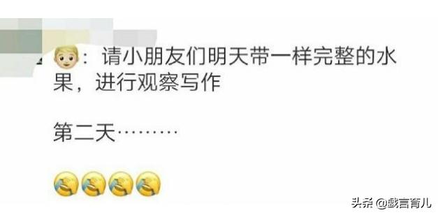 幼儿园老师让孩子带水果，家长给拿了一根甘蔗，老师看后无语了！