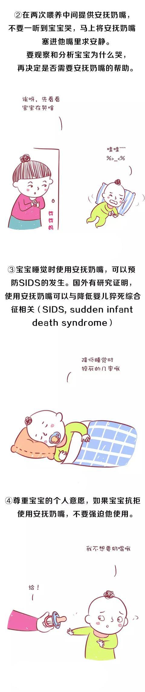 安抚奶嘴应该怎么用，何时戒？