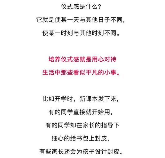 家庭有无仪式感，决定了孩子未来的幸福感