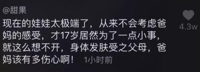 上海17岁男孩跳桥的网络评论，让我看到了不一样的“育儿观”