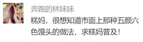 太！香！了！馒头五颜六色，又软又甜还补钙