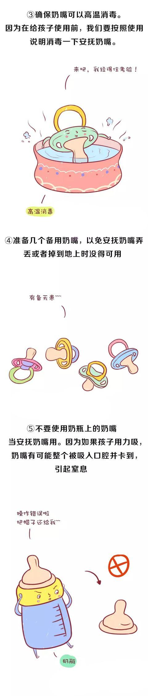 安抚奶嘴应该怎么用，何时戒？
