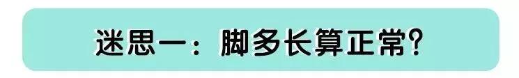 4岁的孩子10岁的脚，脚太大真的会影响发育吗？