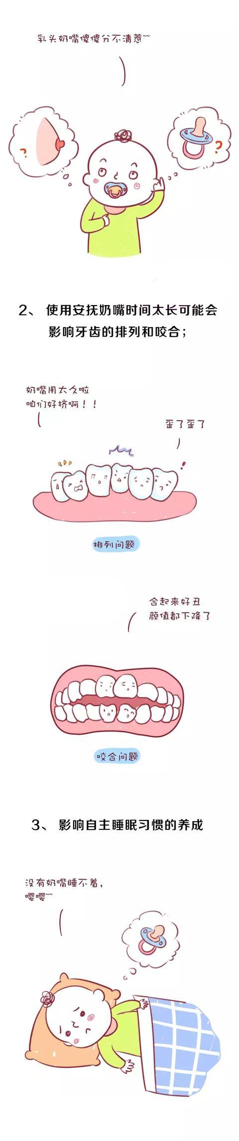 安抚奶嘴应该怎么用，何时戒？