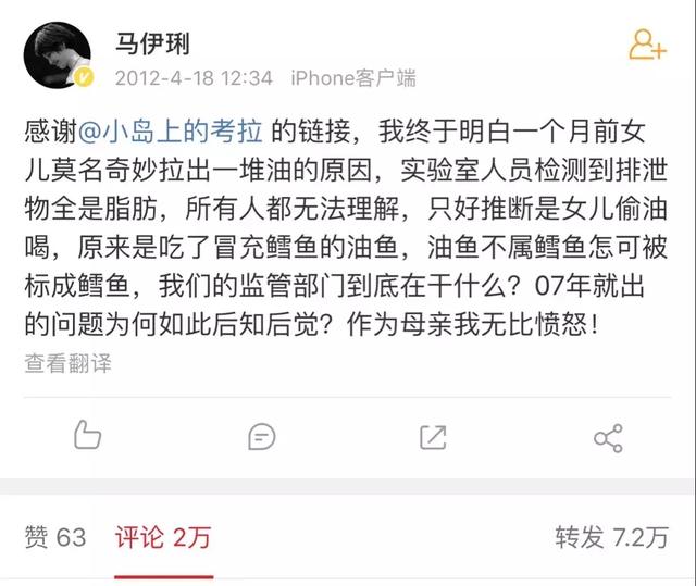 假鳕鱼不补脑还让娃拉肚子！买的时候千万注意