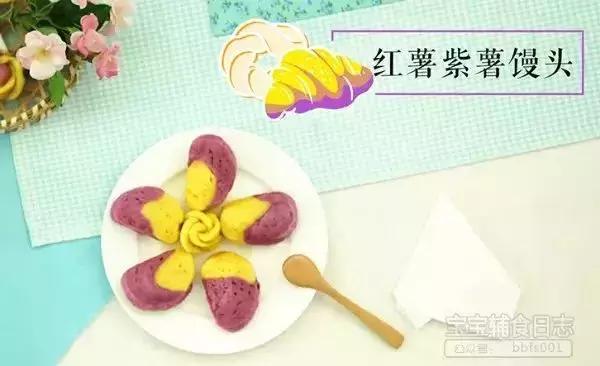 太！香！了！馒头五颜六色，又软又甜还补钙