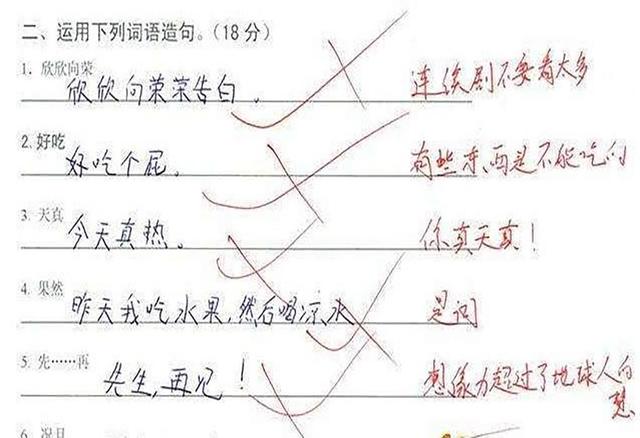 网上小学生的“奇葩”造句火了，老师看了都忍不住笑出眼泪