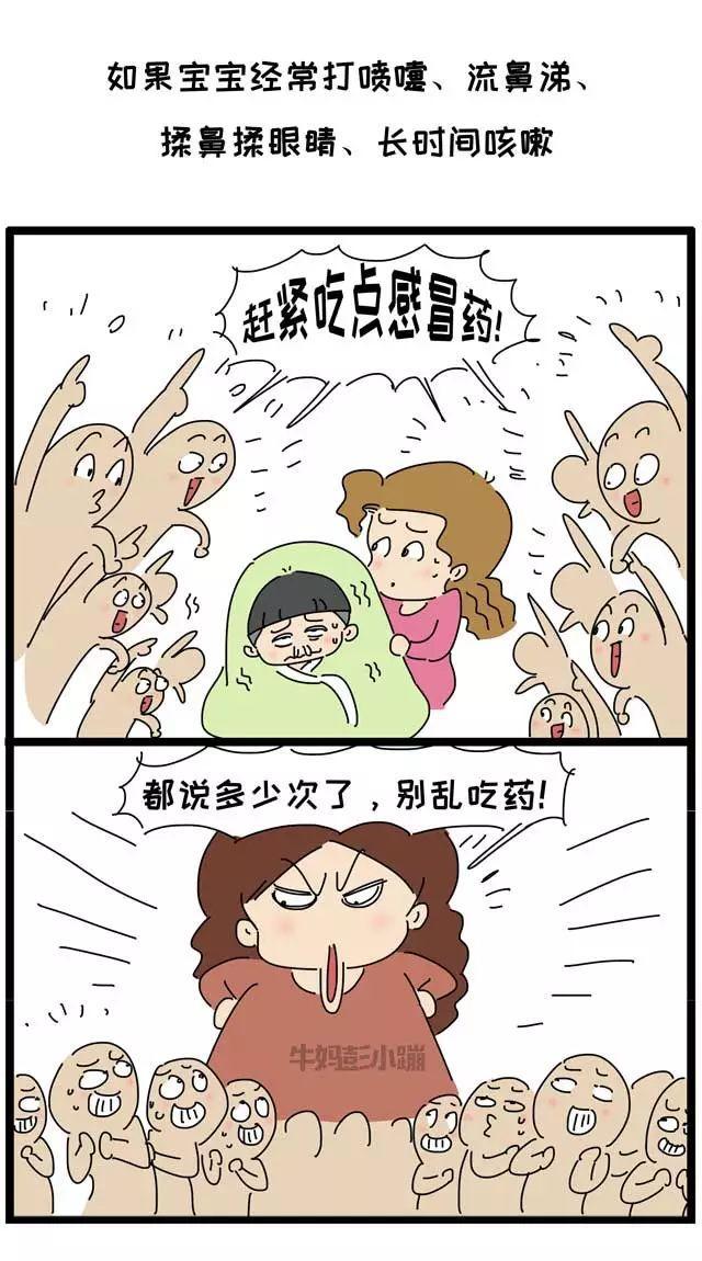 孩子老是咳嗽、流鼻涕，原因可能在这里