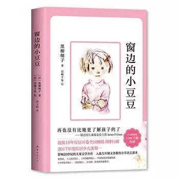 每个“问题”孩子，其实都是好孩子，影响孩子一生的经典好书之一
