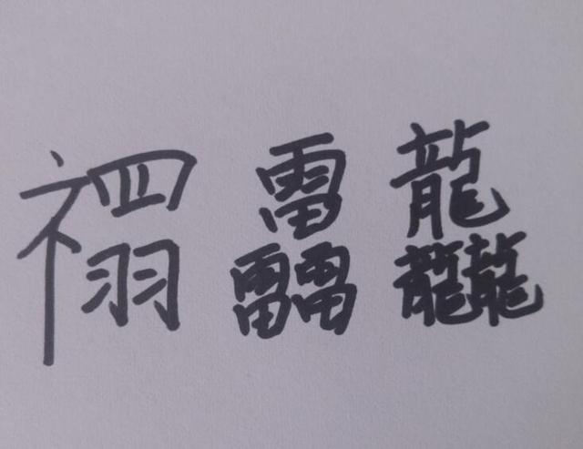 父母给孩子起名字103画，同学给他起的外号成亮点，老师哭笑不得