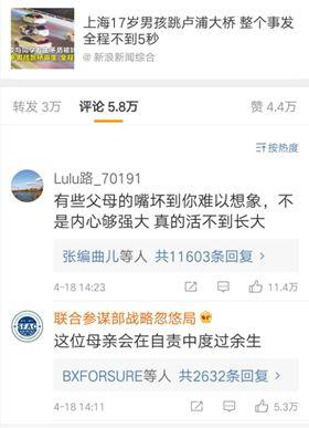 17 岁男孩跳桥自杀：与孩子交流容易，交心不易