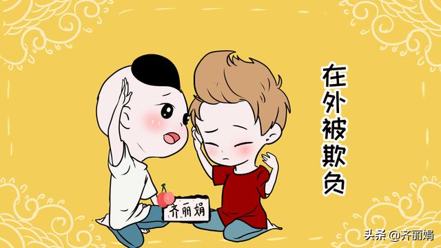 孩子在外被欺负，“打回去”还是不计较？怎么不问问孩子的想法？