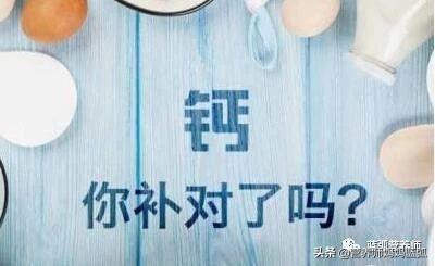 碳酸钙、海藻钙、柠檬酸钙…这么多钙到底怎么选？这里有最全解答