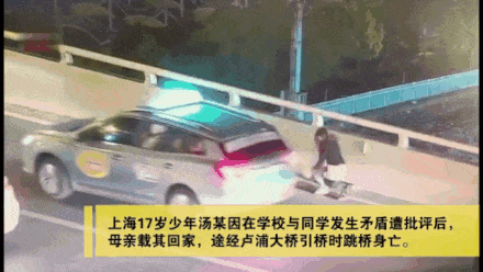 17 岁男孩跳桥自杀：与孩子交流容易，交心不易