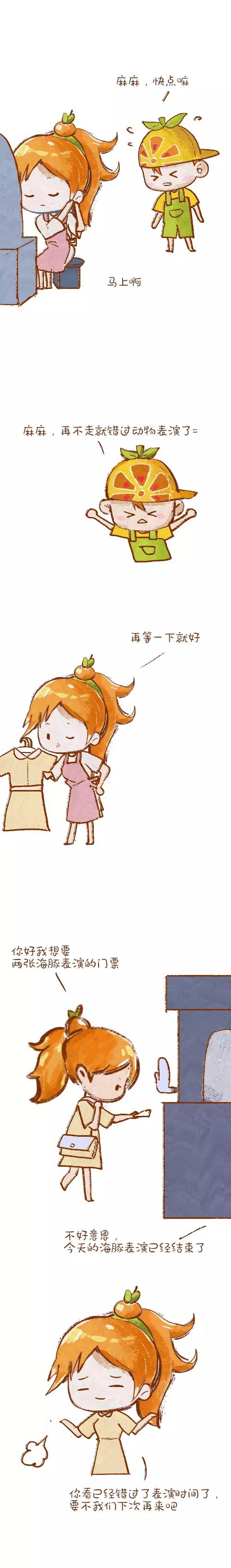 小小年纪可不能养成拖~拖~拉~拉~的坏习惯哦！