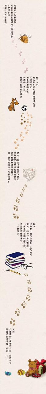 如果你的孩子get了吐槽技能……