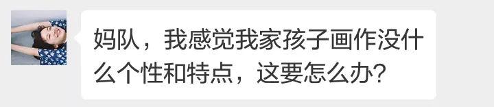 5岁孩子美术作业得0分，只因在画里加了这样东西......毁孩子想象力，原来真的就这么简单！