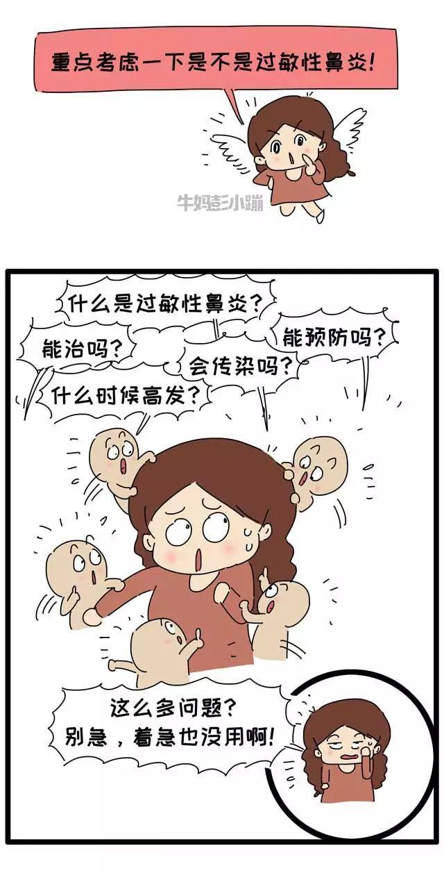 孩子老是咳嗽、流鼻涕，原因可能在这里