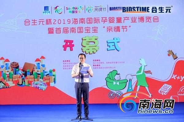 合生元联手南国宝宝举办的“合生元星妈盛典”在海口启动