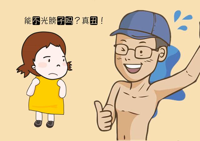 “爸，你在家能别光膀子吗？”，女儿的话引出“父不避女”