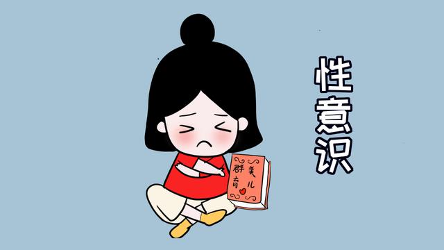 多大的女孩会出现“性意识”表现？当爸爸的可要避开了