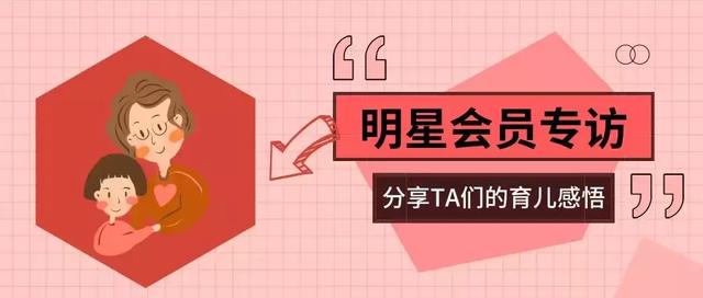 明星会员vol.1 | 育儿也需要仪式感，一起来看宝妈的神仙手账！