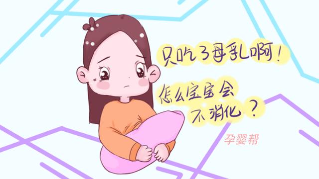 母乳喂养和奶粉喂养的宝宝，一天大便几次算正常？妈妈心里要有数