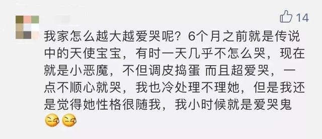 宝宝，你为什么总在哭？！新手妈妈必看的11条指南