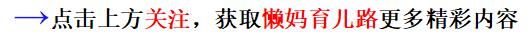 “翻旧账”有多伤孩子？别让孩子因为你的翻旧账，变得唯唯诺诺