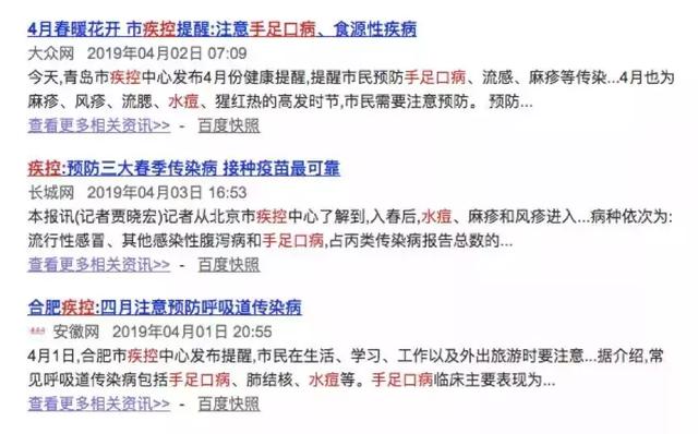 疾控中心：这4种传染病高发！用错药，小心孩子越用越糟！