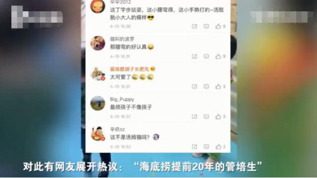 幼儿园给孩子上礼仪课程，却遭网友吐槽：给火锅店培养迎宾呢