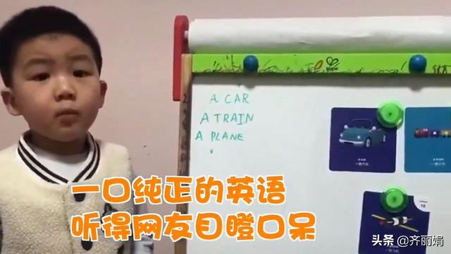 4岁男孩在网上教英语走红，这位妈妈培养学霸的方法，值得学习！