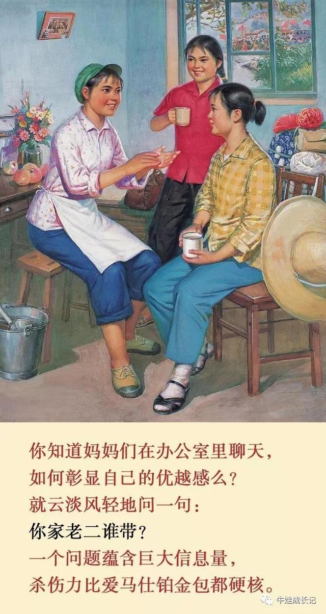 叫你生二胎！！！哈哈哈哈哈哈