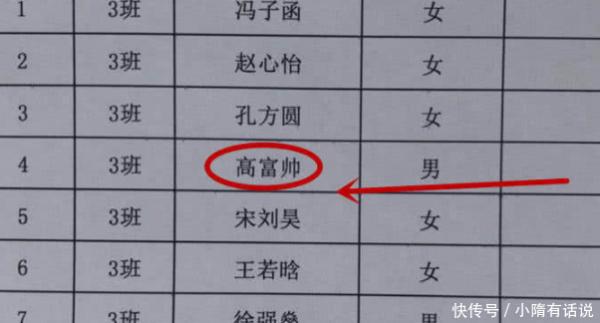 爸爸姓“秦”，给儿子取了这个名字，小学老师每次点名都笑出声！