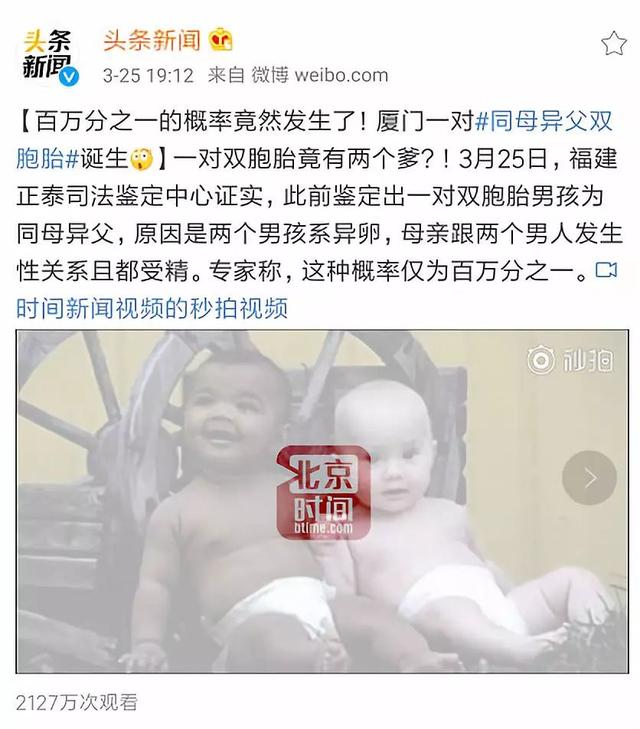 “老婆生下一对双胞胎，其中一个孩子竟然不是我的？？？？？”