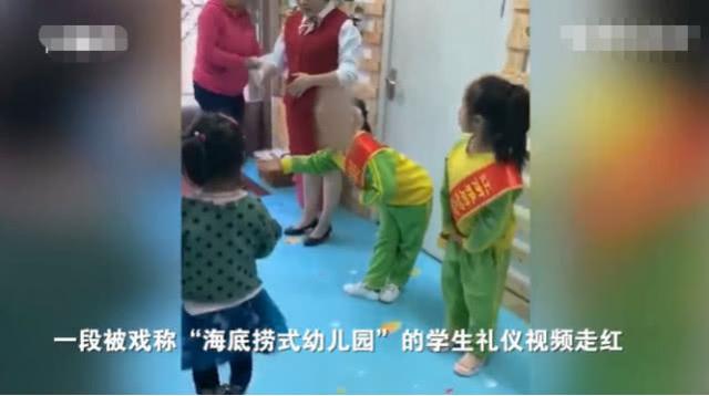 幼儿园给孩子上礼仪课程，却遭网友吐槽：给火锅店培养迎宾呢