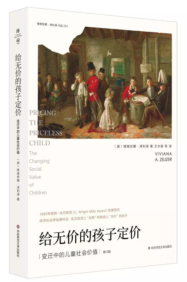 “我会违法让我的孩子去工作”美国教授这句话，点出孩子成功关键