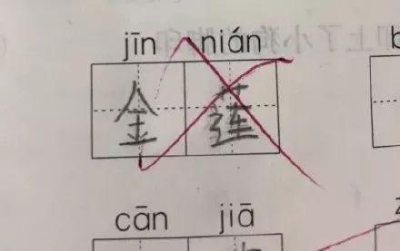 看完期中考试的试卷，老师吐血三升……你来感受下