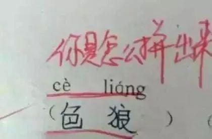 看完期中考试的试卷，老师吐血三升……你来感受下