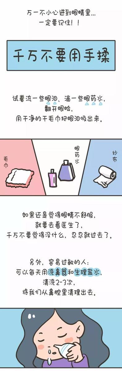 人人喊打的柳絮，竟然说“宝宝委屈”？如何带娃安度过敏高发期？