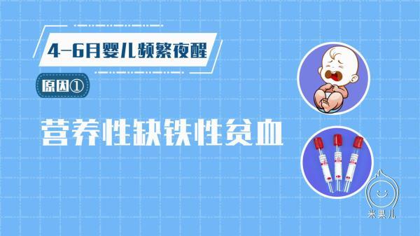 令家长崩溃的频繁夜醒，有可能是疾病信号！